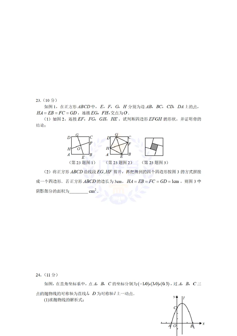 2009年山东省威海市中考数学试卷及答案_12.2026年4月全国各地高考模拟卷_2026版初中金考卷&bull;45套中考试卷汇编系列合集_全国版中考真题(1)_各省市《历年中考真题》2013-2024(10)_山东