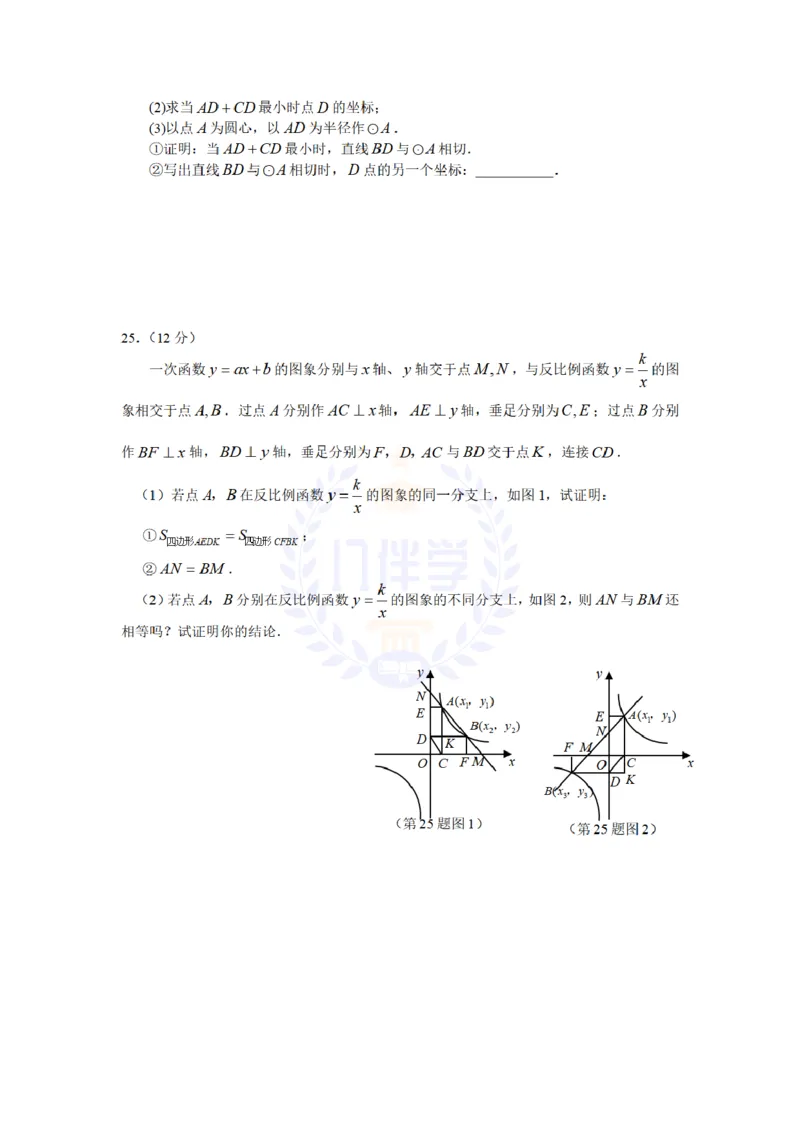 2009年山东省威海市中考数学试卷及答案_12.2026年4月全国各地高考模拟卷_2026版初中金考卷&bull;45套中考试卷汇编系列合集_全国版中考真题(1)_各省市《历年中考真题》2013-2024(10)_山东