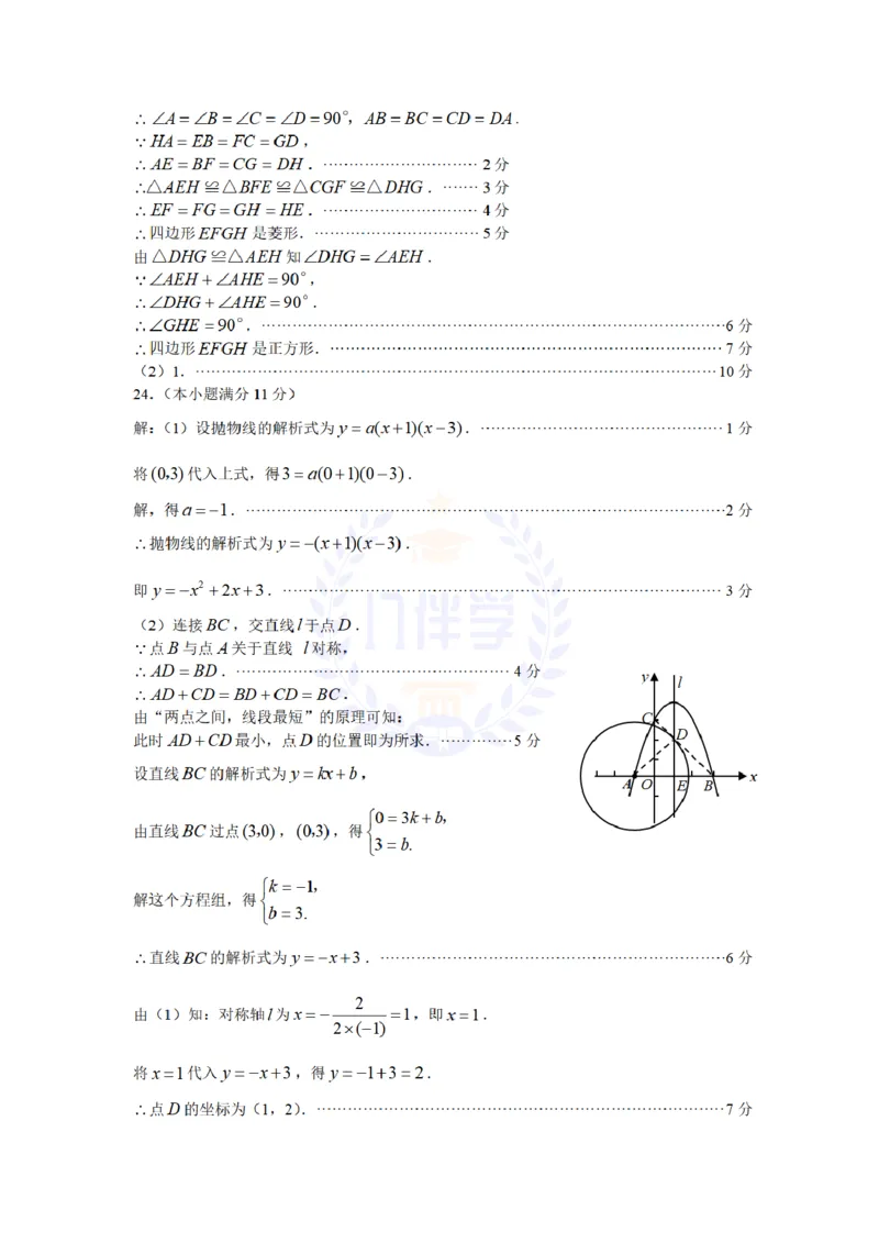2009年山东省威海市中考数学试卷及答案_12.2026年4月全国各地高考模拟卷_2026版初中金考卷&bull;45套中考试卷汇编系列合集_全国版中考真题(1)_各省市《历年中考真题》2013-2024(10)_山东