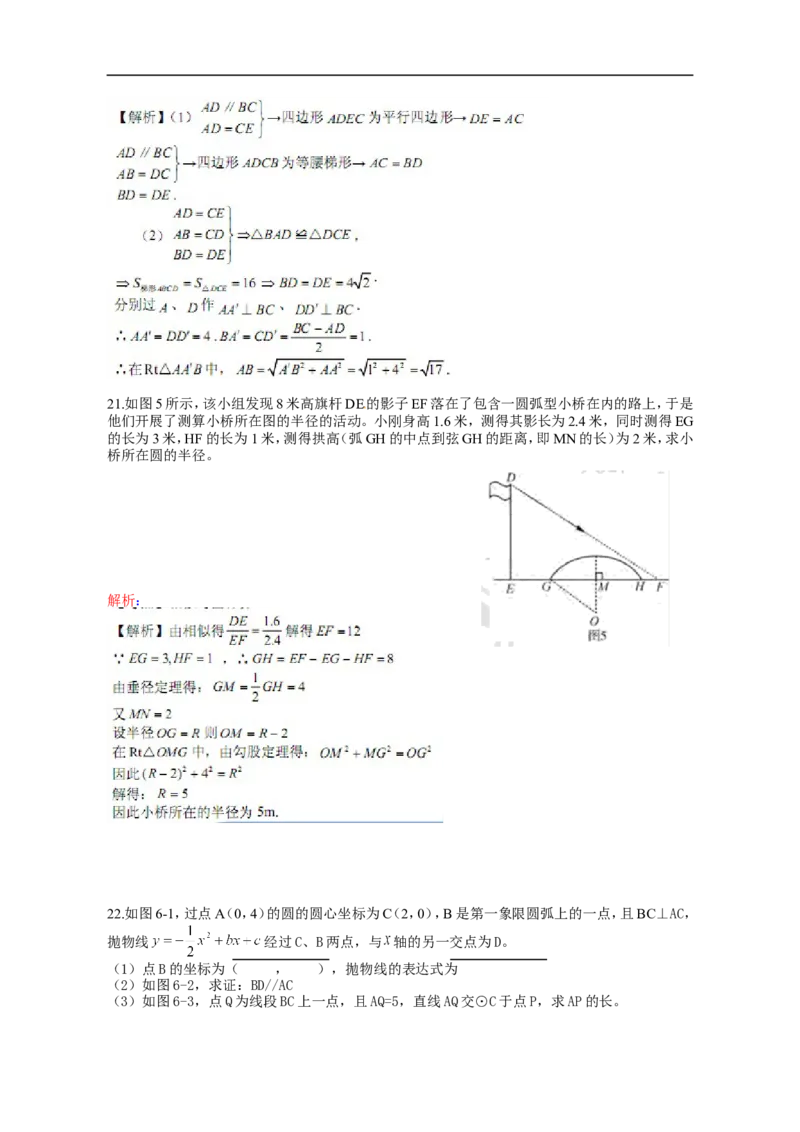 2013深圳数学试卷+答案+解析(word整理版)_12.2026年4月全国各地高考模拟卷_2026版初中金考卷&bull;45套中考试卷汇编系列合集_全国版中考真题(1)_各省市《历年中考真题》2013-2024(10)