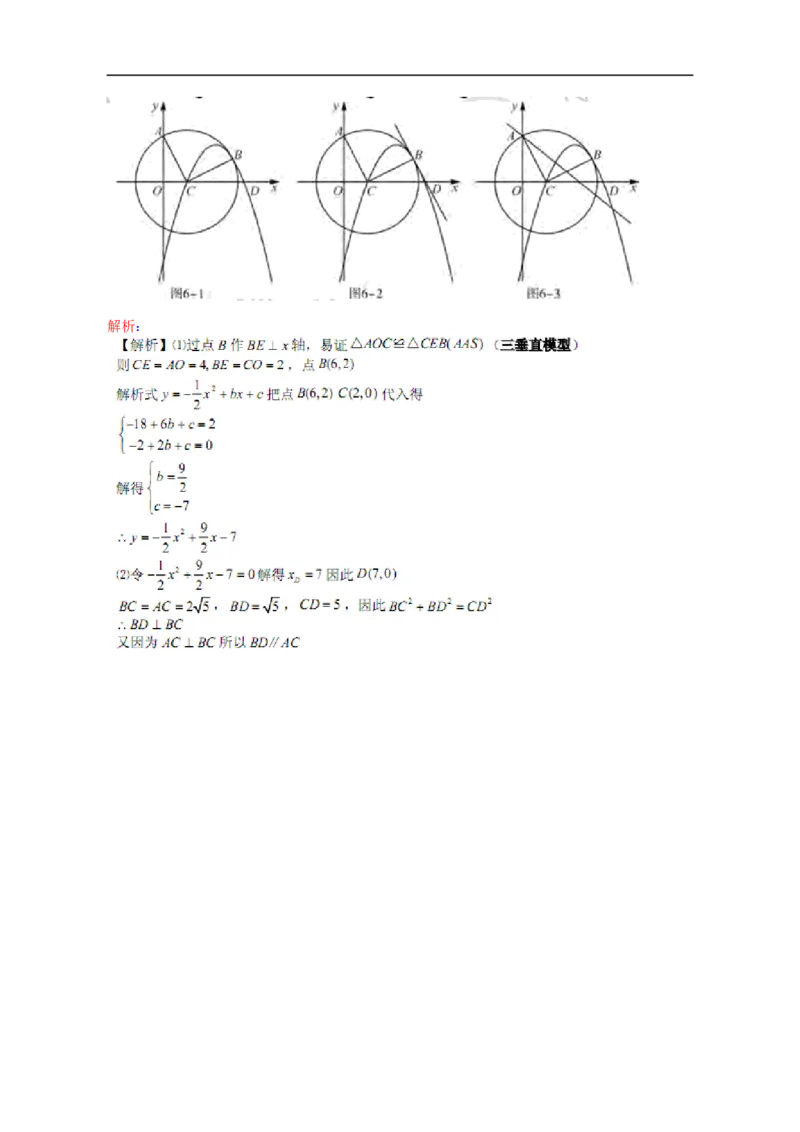 2013深圳数学试卷+答案+解析(word整理版)_12.2026年4月全国各地高考模拟卷_2026版初中金考卷&bull;45套中考试卷汇编系列合集_全国版中考真题(1)_各省市《历年中考真题》2013-2024(10)