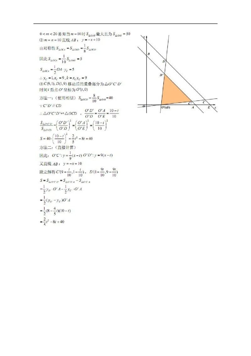 2013深圳数学试卷+答案+解析(word整理版)_12.2026年4月全国各地高考模拟卷_2026版初中金考卷&bull;45套中考试卷汇编系列合集_全国版中考真题(1)_各省市《历年中考真题》2013-2024(10)