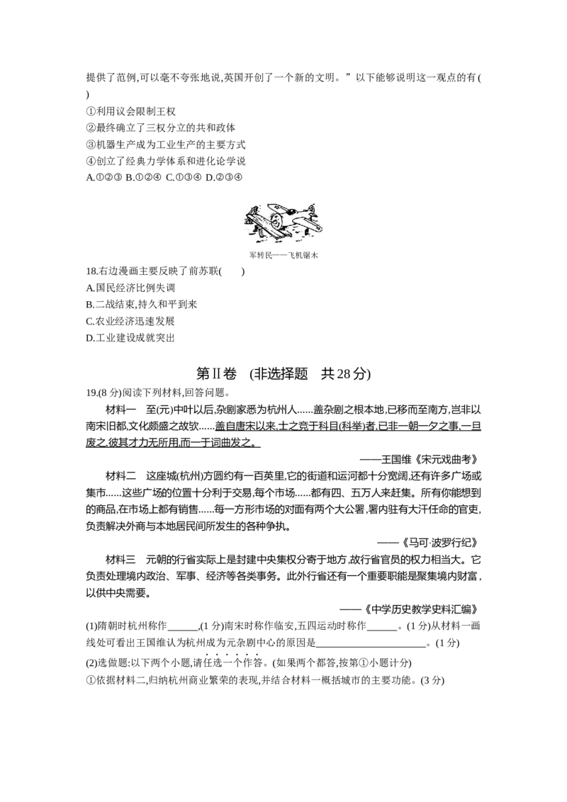 2013陕西历史试卷+答案+解析(word整理版)_12.2026年4月全国各地高考模拟卷_2026版初中金考卷&bull;45套中考试卷汇编系列合集_全国版中考真题(1)_各省市《历年中考真题》2013-2024(10)_陕西