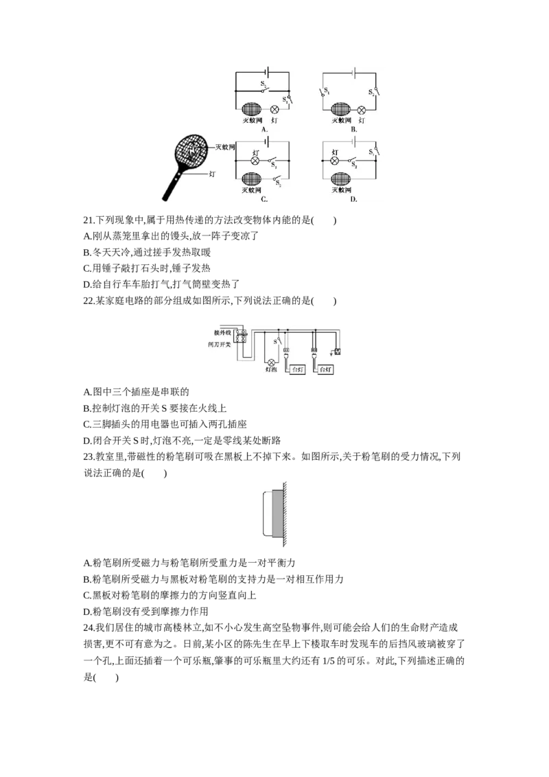 2013湖南长沙物理试卷+答案+解析(word整理版)_12.2026年4月全国各地高考模拟卷_2026版初中金考卷&bull;45套中考试卷汇编系列合集_全国版中考真题(1)_各省市《历年中考真题》2013-2024(10)