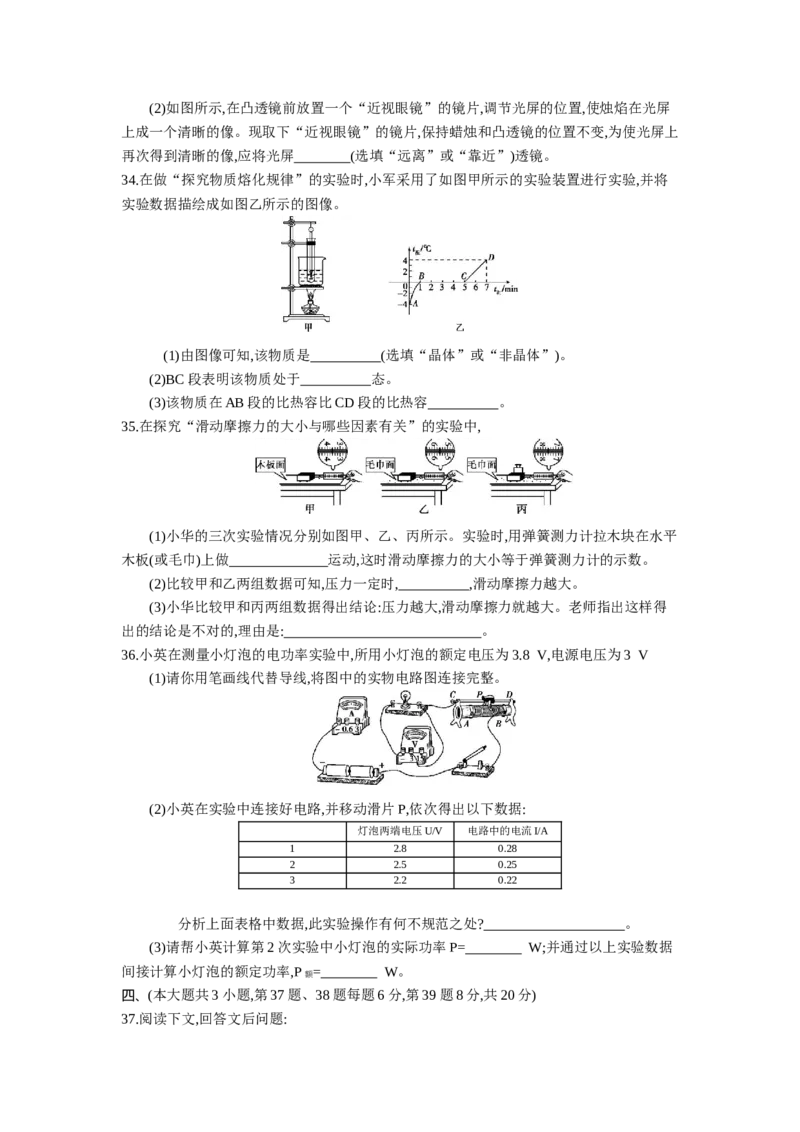 2013湖南长沙物理试卷+答案+解析(word整理版)_12.2026年4月全国各地高考模拟卷_2026版初中金考卷&bull;45套中考试卷汇编系列合集_全国版中考真题(1)_各省市《历年中考真题》2013-2024(10)