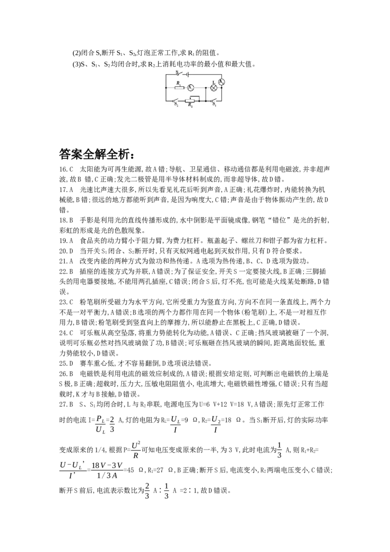 2013湖南长沙物理试卷+答案+解析(word整理版)_12.2026年4月全国各地高考模拟卷_2026版初中金考卷&bull;45套中考试卷汇编系列合集_全国版中考真题(1)_各省市《历年中考真题》2013-2024(10)