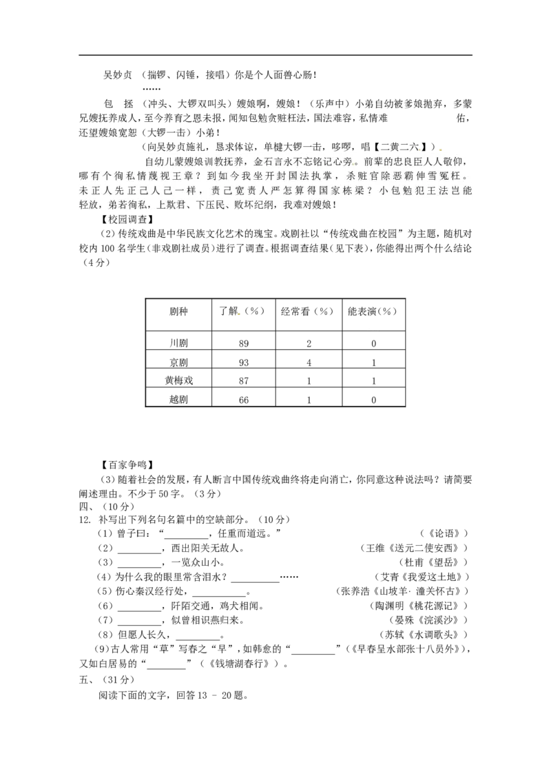 2013四川绵阳语文试卷+答案(word整理版)_12.2026年4月全国各地高考模拟卷_2026版初中金考卷&bull;45套中考试卷汇编系列合集_全国版中考真题(1)_各省市《历年中考真题》2013-2024(10)