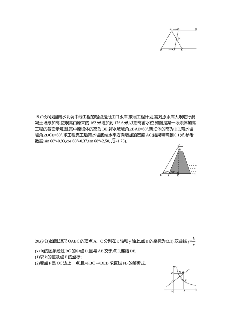 2013河南数学试卷+答案+解析(word整理版)_12.2026年4月全国各地高考模拟卷_2026版初中金考卷&bull;45套中考试卷汇编系列合集_全国版中考真题(1)_各省市《历年中考真题》2013-2024(10)_08河南卷