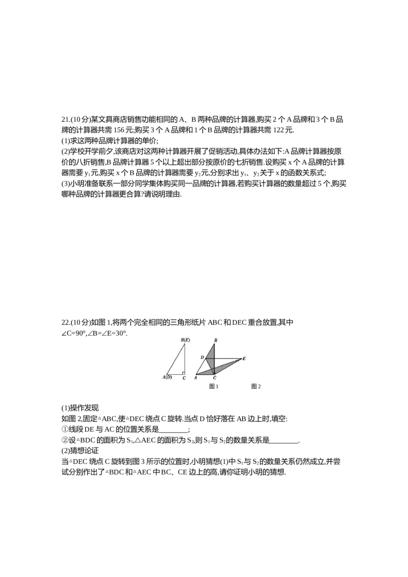 2013河南数学试卷+答案+解析(word整理版)_12.2026年4月全国各地高考模拟卷_2026版初中金考卷&bull;45套中考试卷汇编系列合集_全国版中考真题(1)_各省市《历年中考真题》2013-2024(10)_08河南卷
