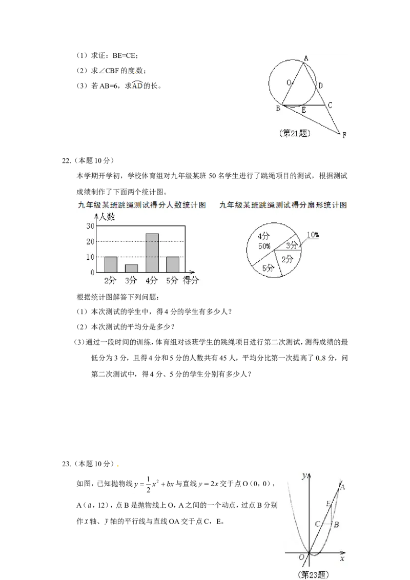 2013年浙江丽水数学试卷+答案(图片+word整理版)_12.2026年4月全国各地高考模拟卷_2026版初中金考卷&bull;45套中考试卷汇编系列合集_全国版中考真题(1)_各省市《历年中考真题》2013-2024(10)