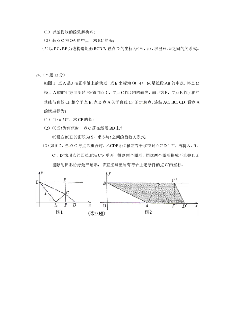 2013年浙江丽水数学试卷+答案(图片+word整理版)_12.2026年4月全国各地高考模拟卷_2026版初中金考卷&bull;45套中考试卷汇编系列合集_全国版中考真题(1)_各省市《历年中考真题》2013-2024(10)