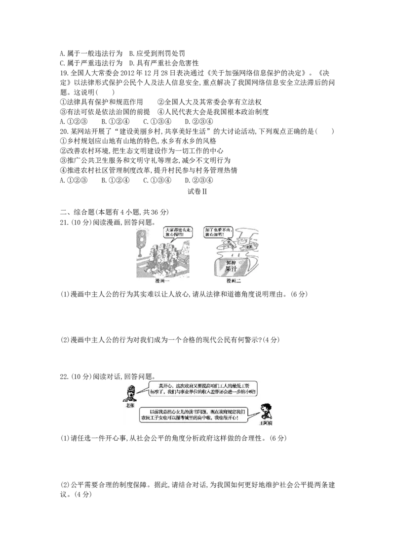 2013年浙江绍兴道法试卷+答案+解析(word整理版)_12.2026年4月全国各地高考模拟卷_2026版初中金考卷&bull;45套中考试卷汇编系列合集_全国版中考真题(1)_各省市《历年中考真题》2013-2024(10)_浙江