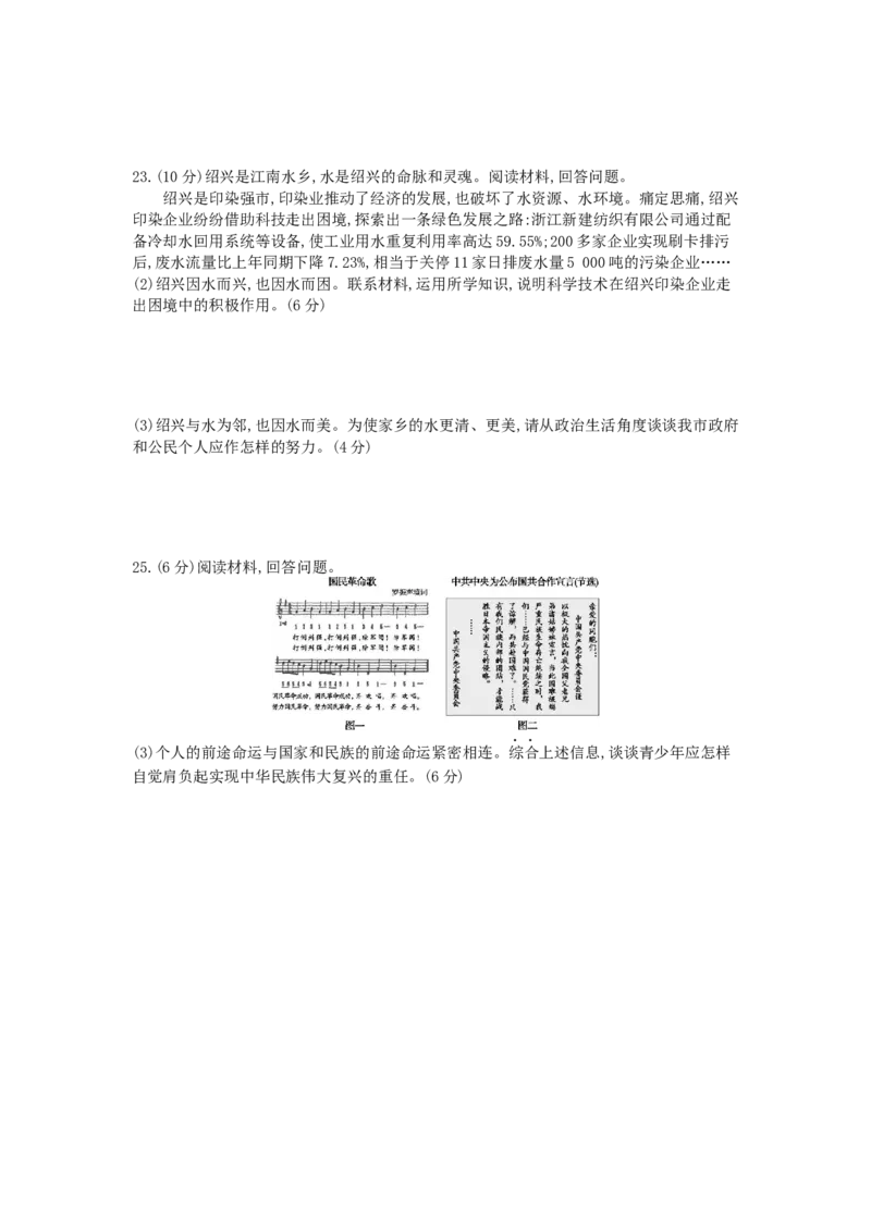 2013年浙江绍兴道法试卷+答案+解析(word整理版)_12.2026年4月全国各地高考模拟卷_2026版初中金考卷&bull;45套中考试卷汇编系列合集_全国版中考真题(1)_各省市《历年中考真题》2013-2024(10)_浙江