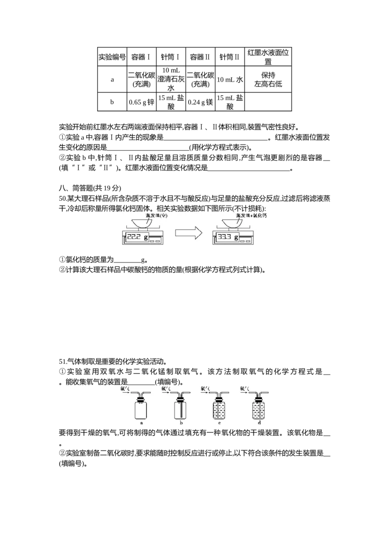 2013上海化学试卷+答案+解析(word整理版)_12.2026年4月全国各地高考模拟卷_2026版初中金考卷&bull;45套中考试卷汇编系列合集_全国版中考真题(1)_各省市《历年中考真题》2013-2024(10)_03上海卷