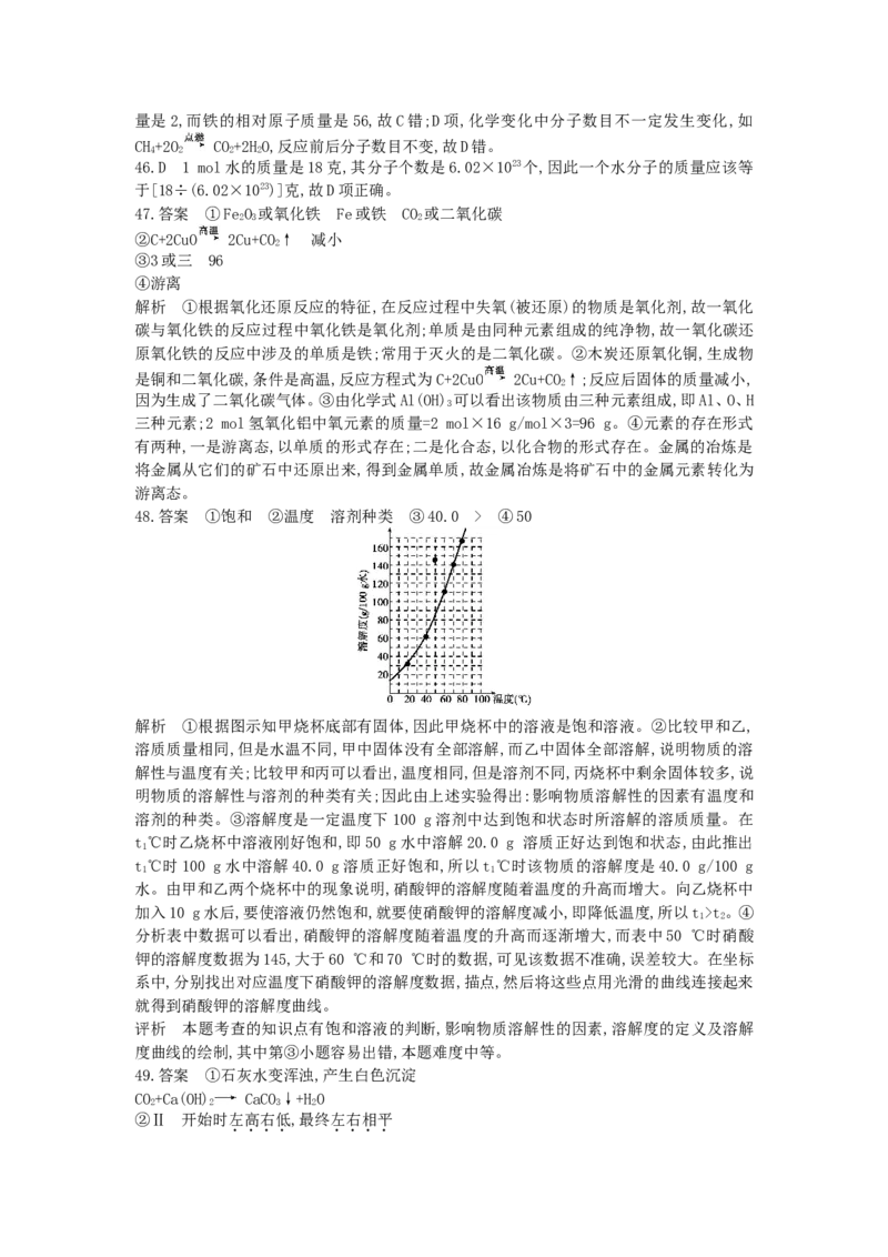2013上海化学试卷+答案+解析(word整理版)_12.2026年4月全国各地高考模拟卷_2026版初中金考卷&bull;45套中考试卷汇编系列合集_全国版中考真题(1)_各省市《历年中考真题》2013-2024(10)_03上海卷