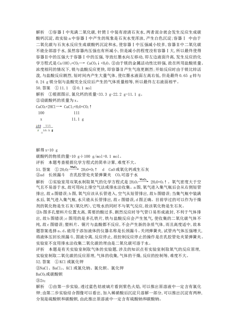 2013上海化学试卷+答案+解析(word整理版)_12.2026年4月全国各地高考模拟卷_2026版初中金考卷&bull;45套中考试卷汇编系列合集_全国版中考真题(1)_各省市《历年中考真题》2013-2024(10)_03上海卷