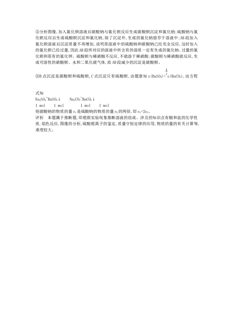 2013上海化学试卷+答案+解析(word整理版)_12.2026年4月全国各地高考模拟卷_2026版初中金考卷&bull;45套中考试卷汇编系列合集_全国版中考真题(1)_各省市《历年中考真题》2013-2024(10)_03上海卷
