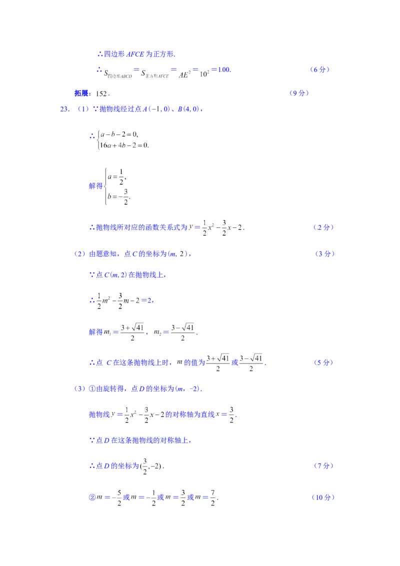 2013长春数学试卷+答案(word整理版)_12.2026年4月全国各地高考模拟卷_2026版初中金考卷&bull;45套中考试卷汇编系列合集_全国版中考真题(1)_各省市《历年中考真题》2013-2024(10)_13吉林地区试题