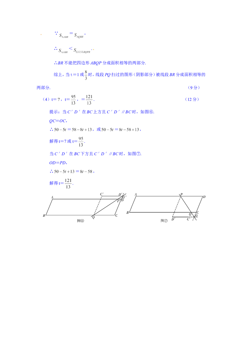 2013长春数学试卷+答案(word整理版)_12.2026年4月全国各地高考模拟卷_2026版初中金考卷&bull;45套中考试卷汇编系列合集_全国版中考真题(1)_各省市《历年中考真题》2013-2024(10)_13吉林地区试题