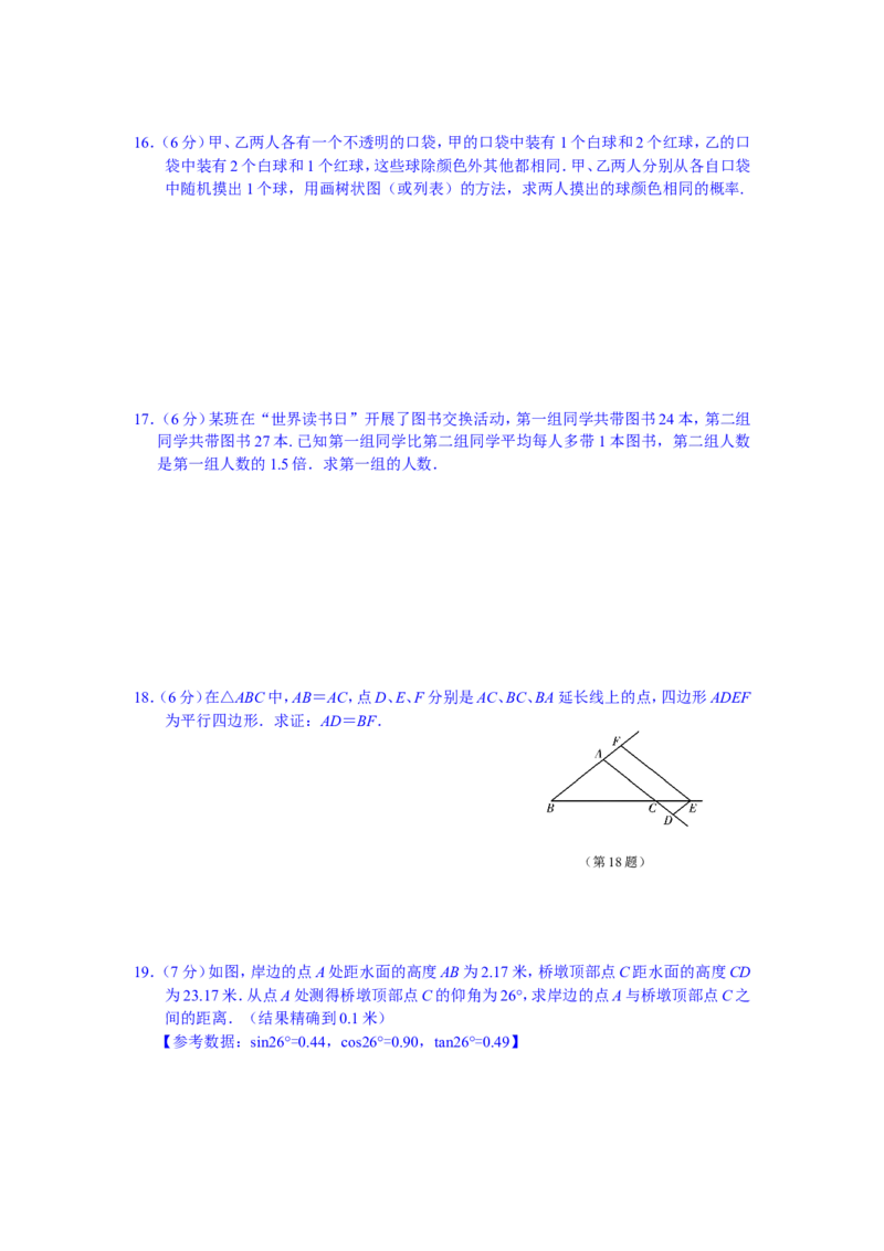 2013长春数学试卷+答案(word整理版)_12.2026年4月全国各地高考模拟卷_2026版初中金考卷&bull;45套中考试卷汇编系列合集_全国版中考真题(1)_各省市《历年中考真题》2013-2024(10)_13吉林地区试题