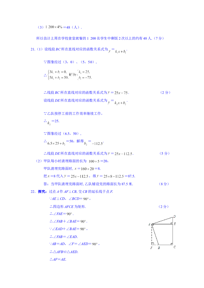 2013长春数学试卷+答案(word整理版)_12.2026年4月全国各地高考模拟卷_2026版初中金考卷&bull;45套中考试卷汇编系列合集_全国版中考真题(1)_各省市《历年中考真题》2013-2024(10)_13吉林地区试题