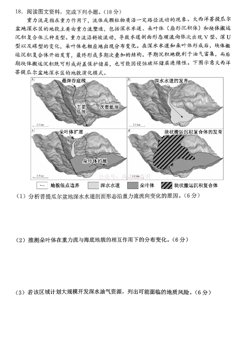 重庆名校联盟2026届高三下学期第一次联考地理_2026届重庆名校联盟高三下学期第一次联考_09地理2026届重庆名校联盟高三下学期第一次联考