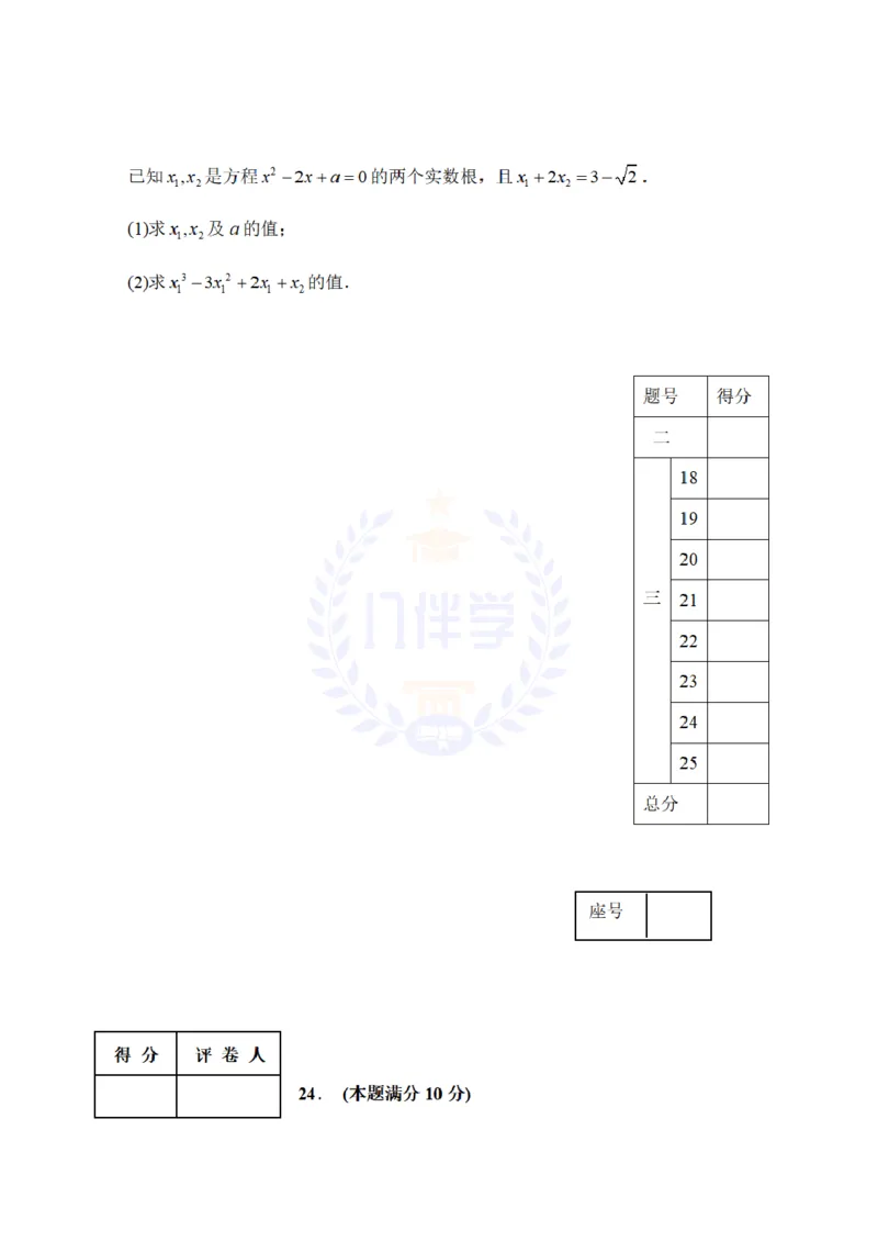 2009年山东省淄博市中考数学试卷及答案_12.2026年4月全国各地高考模拟卷_2026版初中金考卷&bull;45套中考试卷汇编系列合集_全国版中考真题(1)_各省市《历年中考真题》2013-2024(10)_山东