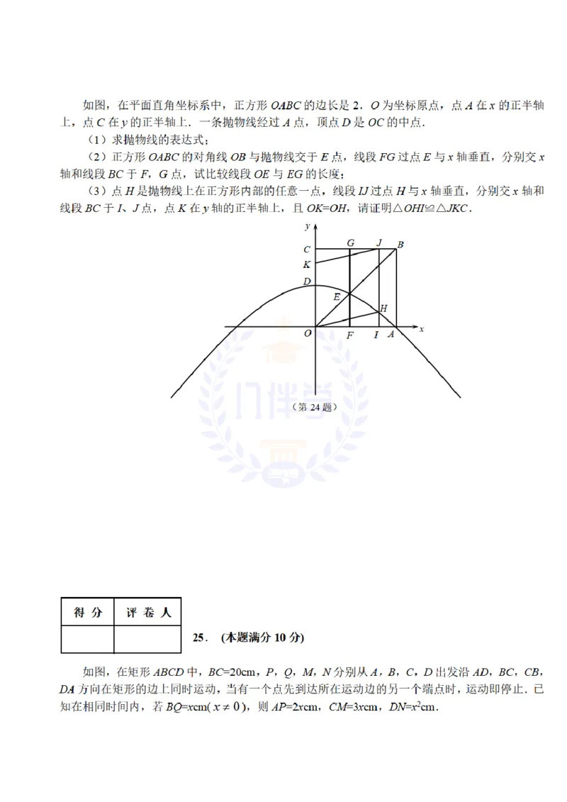 2009年山东省淄博市中考数学试卷及答案_12.2026年4月全国各地高考模拟卷_2026版初中金考卷&bull;45套中考试卷汇编系列合集_全国版中考真题(1)_各省市《历年中考真题》2013-2024(10)_山东