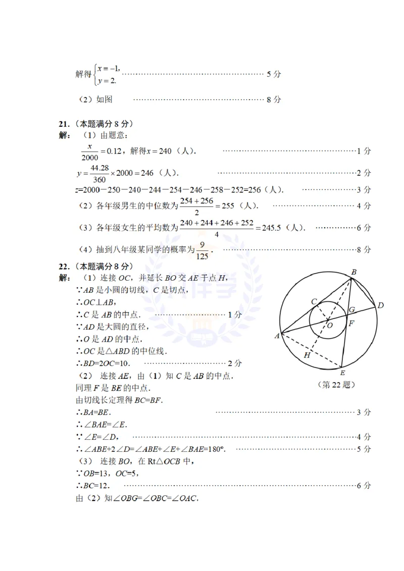 2009年山东省淄博市中考数学试卷及答案_12.2026年4月全国各地高考模拟卷_2026版初中金考卷&bull;45套中考试卷汇编系列合集_全国版中考真题(1)_各省市《历年中考真题》2013-2024(10)_山东