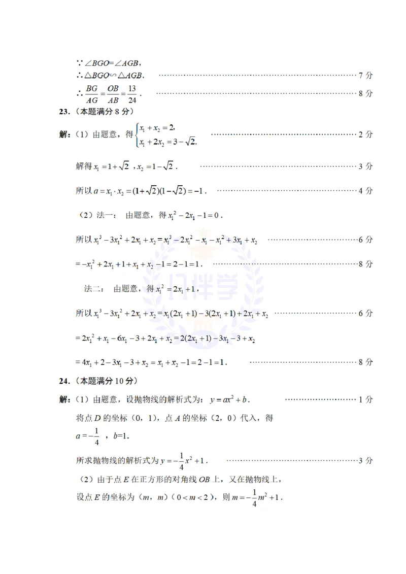 2009年山东省淄博市中考数学试卷及答案_12.2026年4月全国各地高考模拟卷_2026版初中金考卷&bull;45套中考试卷汇编系列合集_全国版中考真题(1)_各省市《历年中考真题》2013-2024(10)_山东