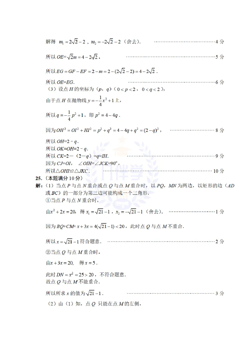 2009年山东省淄博市中考数学试卷及答案_12.2026年4月全国各地高考模拟卷_2026版初中金考卷&bull;45套中考试卷汇编系列合集_全国版中考真题(1)_各省市《历年中考真题》2013-2024(10)_山东