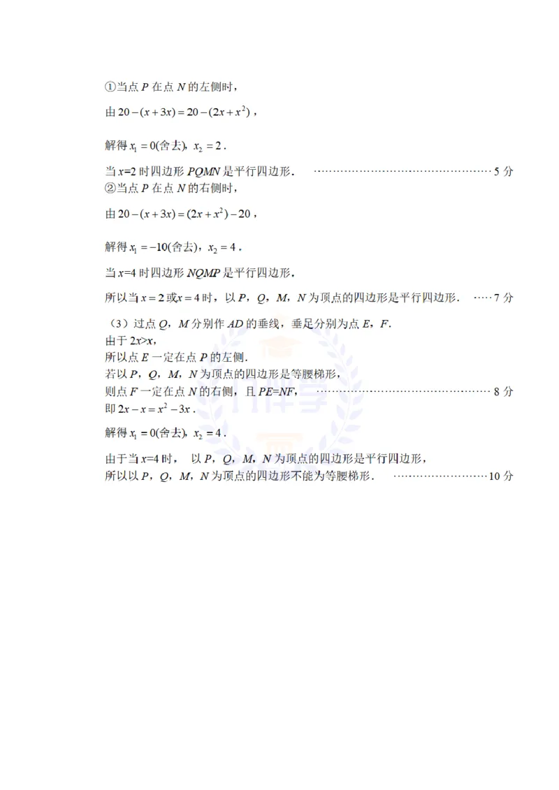 2009年山东省淄博市中考数学试卷及答案_12.2026年4月全国各地高考模拟卷_2026版初中金考卷&bull;45套中考试卷汇编系列合集_全国版中考真题(1)_各省市《历年中考真题》2013-2024(10)_山东