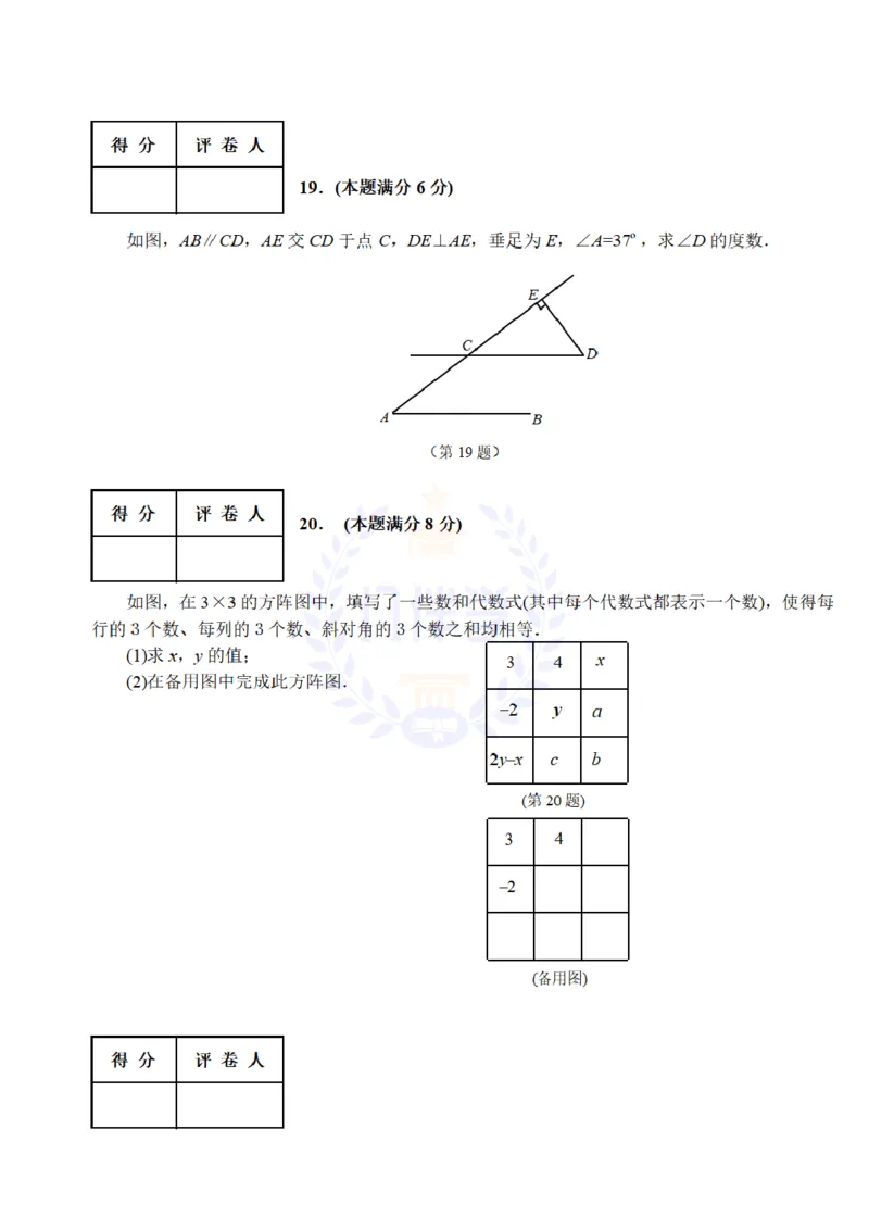 2009年山东省淄博市中考数学试卷及答案_12.2026年4月全国各地高考模拟卷_2026版初中金考卷&bull;45套中考试卷汇编系列合集_全国版中考真题(1)_各省市《历年中考真题》2013-2024(10)_山东