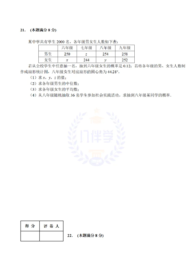 2009年山东省淄博市中考数学试卷及答案_12.2026年4月全国各地高考模拟卷_2026版初中金考卷&bull;45套中考试卷汇编系列合集_全国版中考真题(1)_各省市《历年中考真题》2013-2024(10)_山东