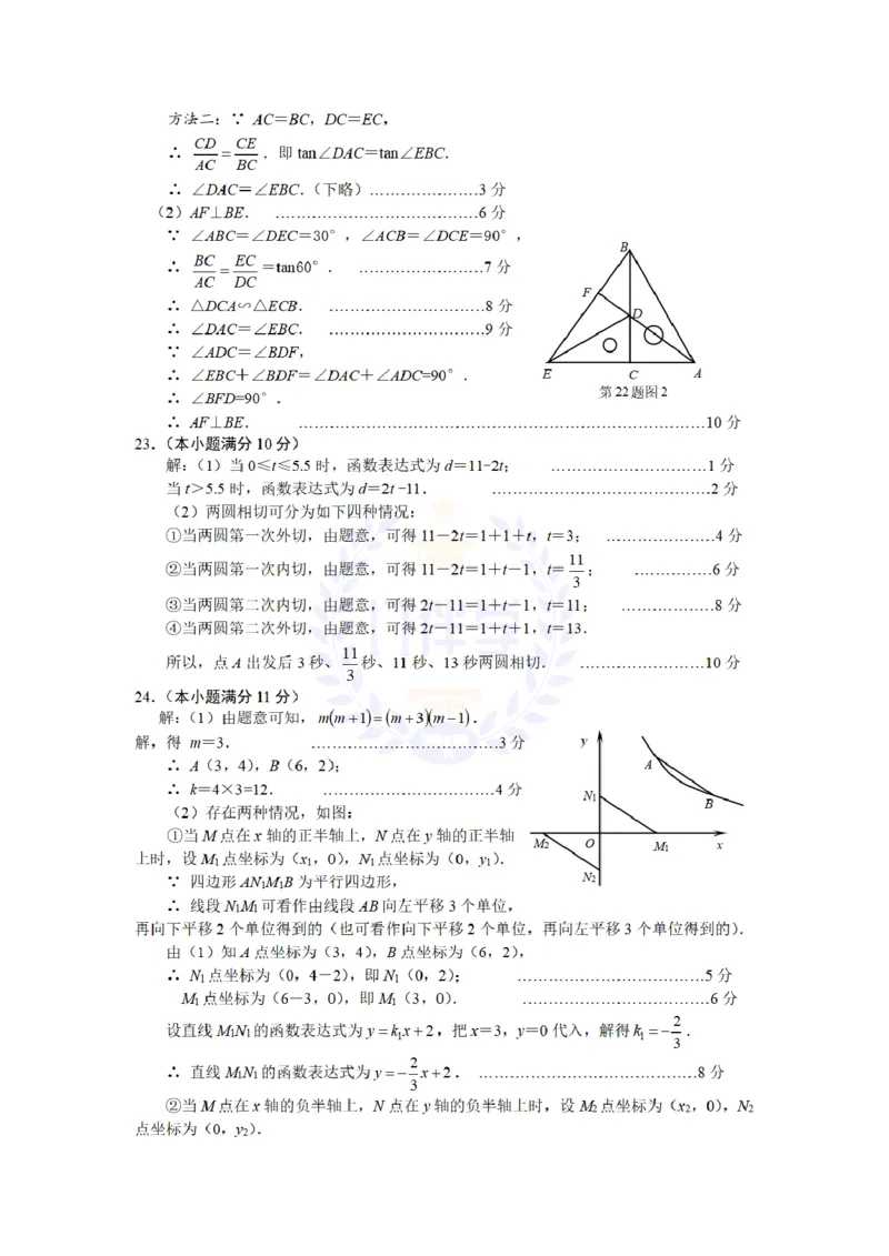 2008年山东省威海市中考数学试卷及答案_12.2026年4月全国各地高考模拟卷_2026版初中金考卷&bull;45套中考试卷汇编系列合集_全国版中考真题(1)_各省市《历年中考真题》2013-2024(10)_山东