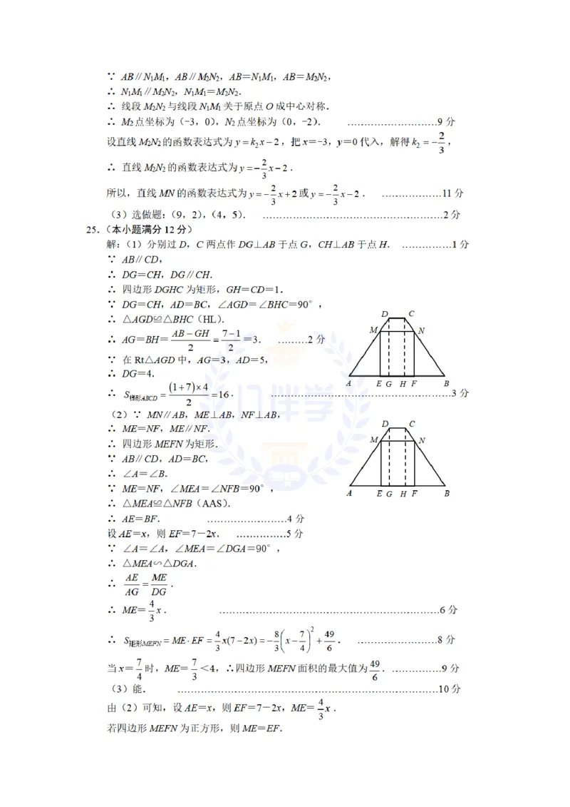 2008年山东省威海市中考数学试卷及答案_12.2026年4月全国各地高考模拟卷_2026版初中金考卷&bull;45套中考试卷汇编系列合集_全国版中考真题(1)_各省市《历年中考真题》2013-2024(10)_山东