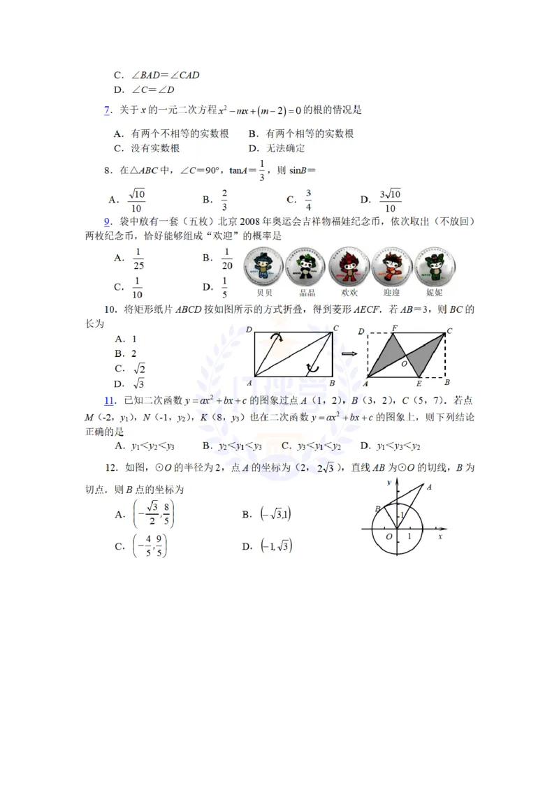 2008年山东省威海市中考数学试卷及答案_12.2026年4月全国各地高考模拟卷_2026版初中金考卷&bull;45套中考试卷汇编系列合集_全国版中考真题(1)_各省市《历年中考真题》2013-2024(10)_山东