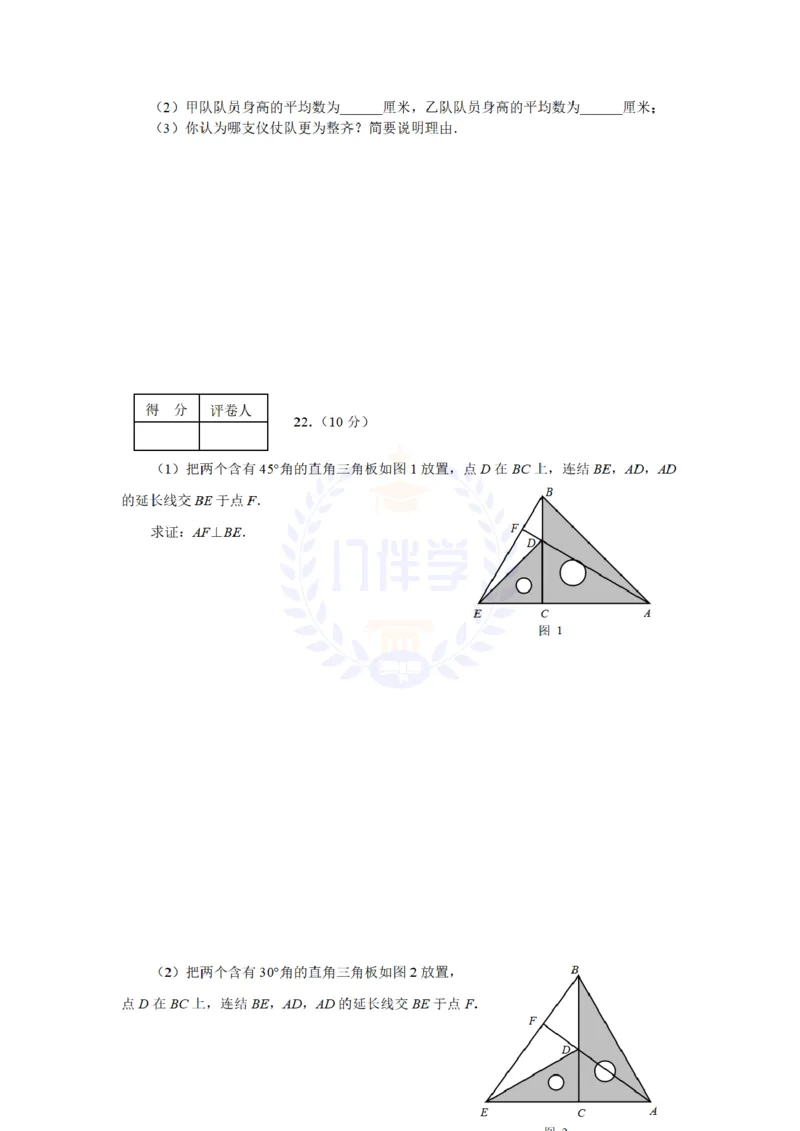 2008年山东省威海市中考数学试卷及答案_12.2026年4月全国各地高考模拟卷_2026版初中金考卷&bull;45套中考试卷汇编系列合集_全国版中考真题(1)_各省市《历年中考真题》2013-2024(10)_山东