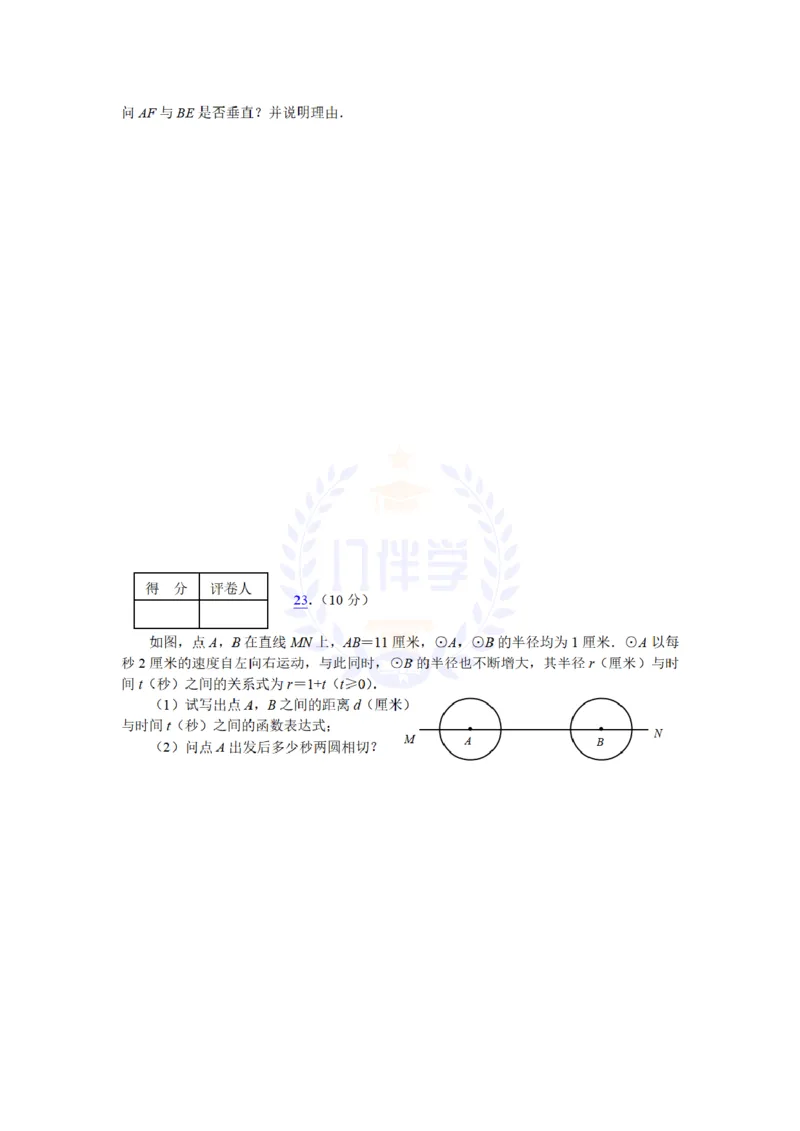 2008年山东省威海市中考数学试卷及答案_12.2026年4月全国各地高考模拟卷_2026版初中金考卷&bull;45套中考试卷汇编系列合集_全国版中考真题(1)_各省市《历年中考真题》2013-2024(10)_山东