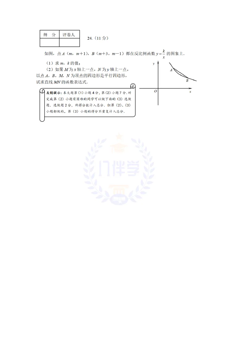 2008年山东省威海市中考数学试卷及答案_12.2026年4月全国各地高考模拟卷_2026版初中金考卷&bull;45套中考试卷汇编系列合集_全国版中考真题(1)_各省市《历年中考真题》2013-2024(10)_山东