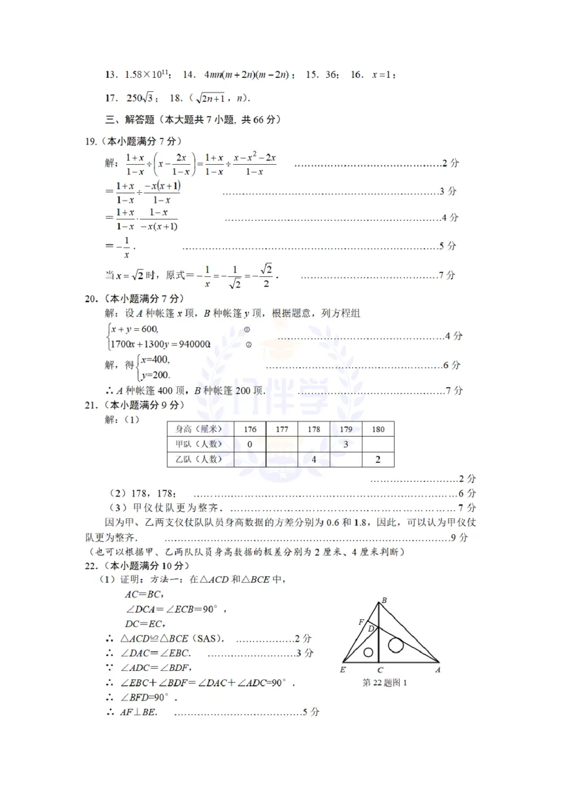 2008年山东省威海市中考数学试卷及答案_12.2026年4月全国各地高考模拟卷_2026版初中金考卷&bull;45套中考试卷汇编系列合集_全国版中考真题(1)_各省市《历年中考真题》2013-2024(10)_山东