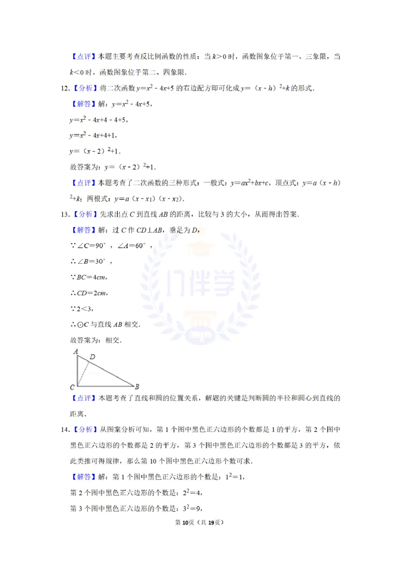 2011年山东省济宁市中考数学试卷及答案解析_12.2026年4月全国各地高考模拟卷_2026版初中金考卷&bull;45套中考试卷汇编系列合集_全国版中考真题(1)_各省市《历年中考真题》2013-2024(10)_山东