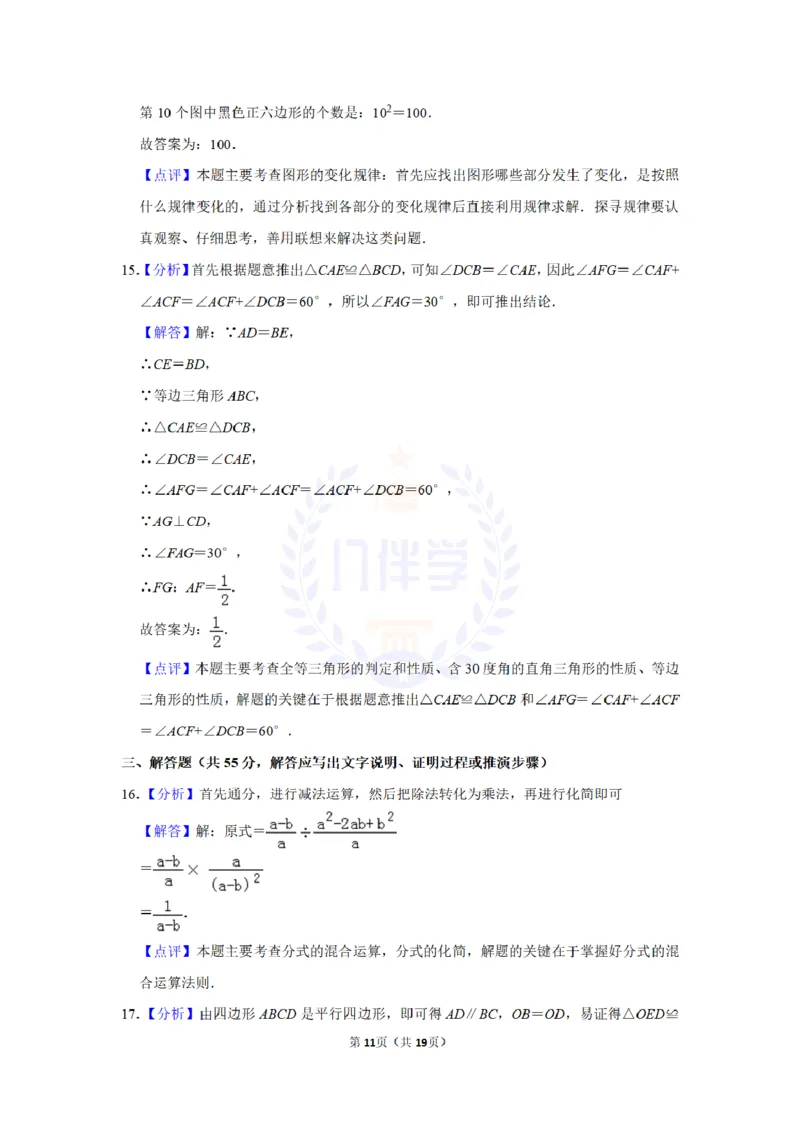 2011年山东省济宁市中考数学试卷及答案解析_12.2026年4月全国各地高考模拟卷_2026版初中金考卷&bull;45套中考试卷汇编系列合集_全国版中考真题(1)_各省市《历年中考真题》2013-2024(10)_山东