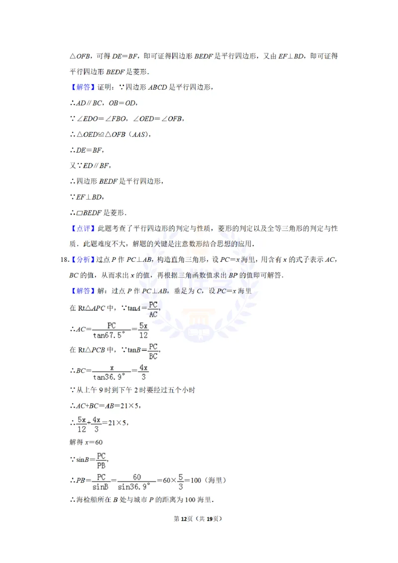 2011年山东省济宁市中考数学试卷及答案解析_12.2026年4月全国各地高考模拟卷_2026版初中金考卷&bull;45套中考试卷汇编系列合集_全国版中考真题(1)_各省市《历年中考真题》2013-2024(10)_山东