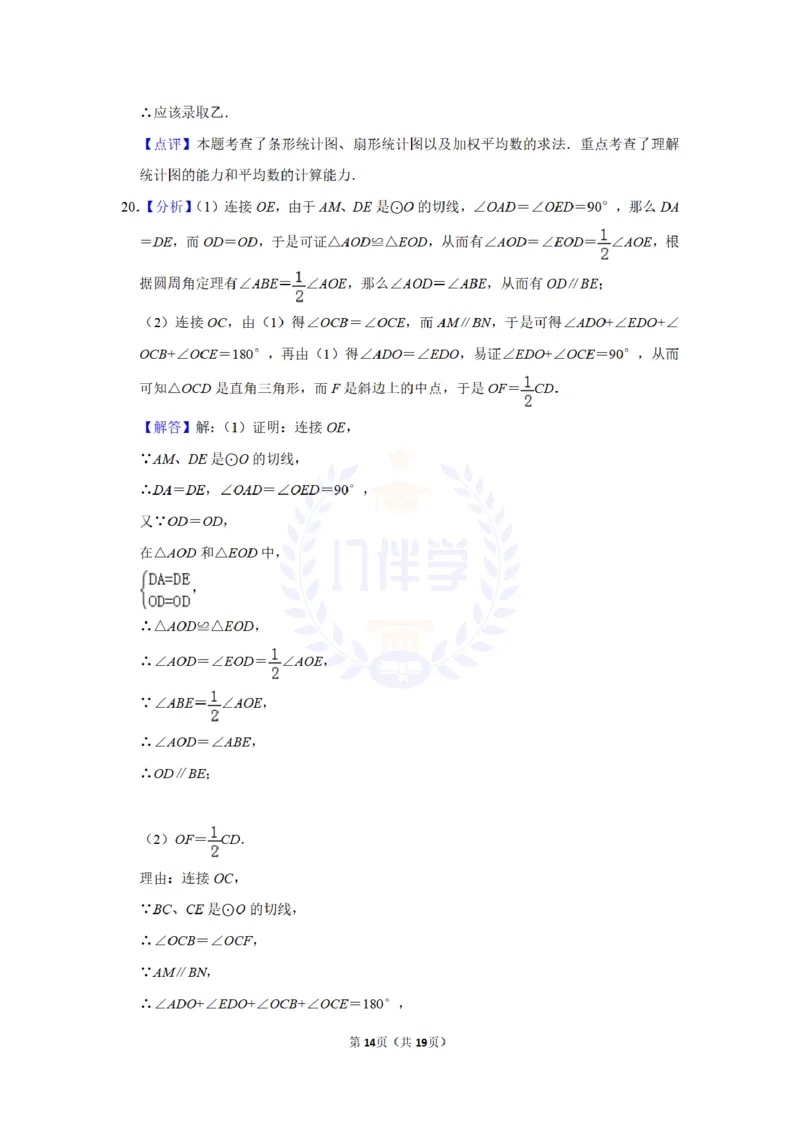 2011年山东省济宁市中考数学试卷及答案解析_12.2026年4月全国各地高考模拟卷_2026版初中金考卷&bull;45套中考试卷汇编系列合集_全国版中考真题(1)_各省市《历年中考真题》2013-2024(10)_山东