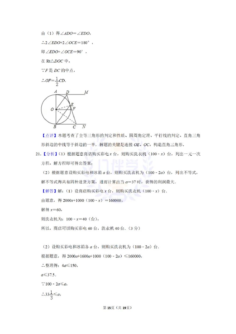 2011年山东省济宁市中考数学试卷及答案解析_12.2026年4月全国各地高考模拟卷_2026版初中金考卷&bull;45套中考试卷汇编系列合集_全国版中考真题(1)_各省市《历年中考真题》2013-2024(10)_山东