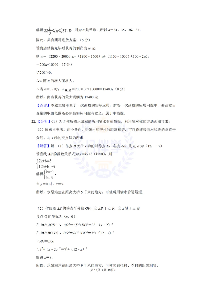 2011年山东省济宁市中考数学试卷及答案解析_12.2026年4月全国各地高考模拟卷_2026版初中金考卷&bull;45套中考试卷汇编系列合集_全国版中考真题(1)_各省市《历年中考真题》2013-2024(10)_山东