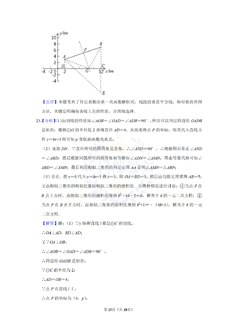 2011年山东省济宁市中考数学试卷及答案解析_12.2026年4月全国各地高考模拟卷_2026版初中金考卷&bull;45套中考试卷汇编系列合集_全国版中考真题(1)_各省市《历年中考真题》2013-2024(10)_山东