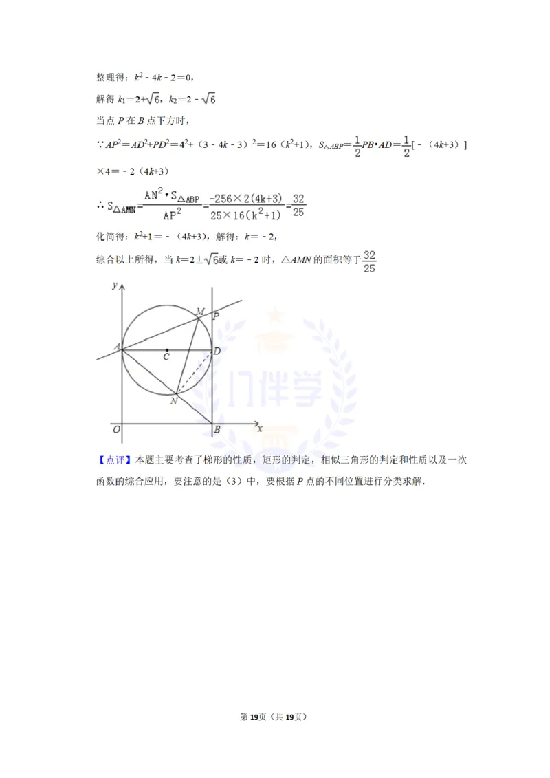 2011年山东省济宁市中考数学试卷及答案解析_12.2026年4月全国各地高考模拟卷_2026版初中金考卷&bull;45套中考试卷汇编系列合集_全国版中考真题(1)_各省市《历年中考真题》2013-2024(10)_山东