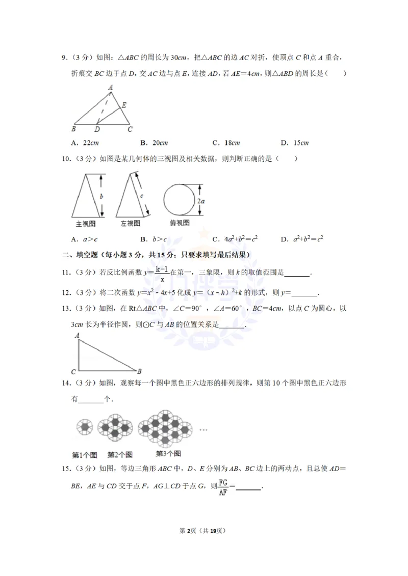 2011年山东省济宁市中考数学试卷及答案解析_12.2026年4月全国各地高考模拟卷_2026版初中金考卷&bull;45套中考试卷汇编系列合集_全国版中考真题(1)_各省市《历年中考真题》2013-2024(10)_山东